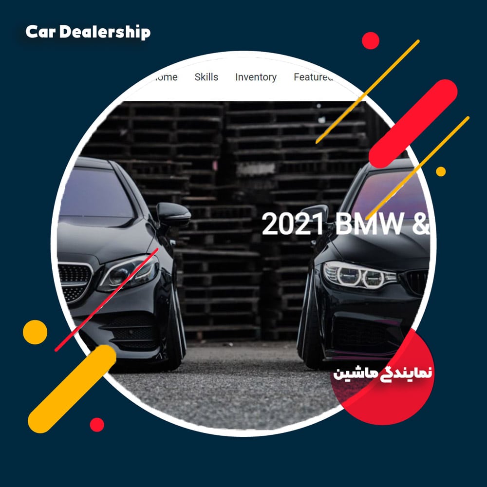 کاور نمایندگی ماشین