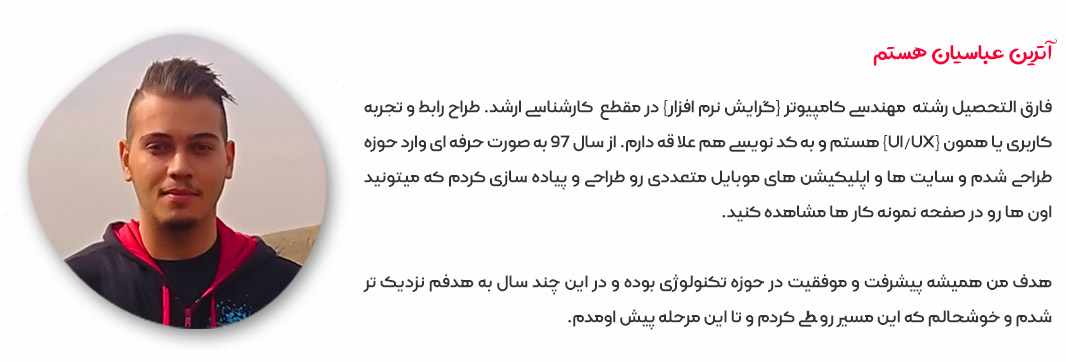 بیوگرافی