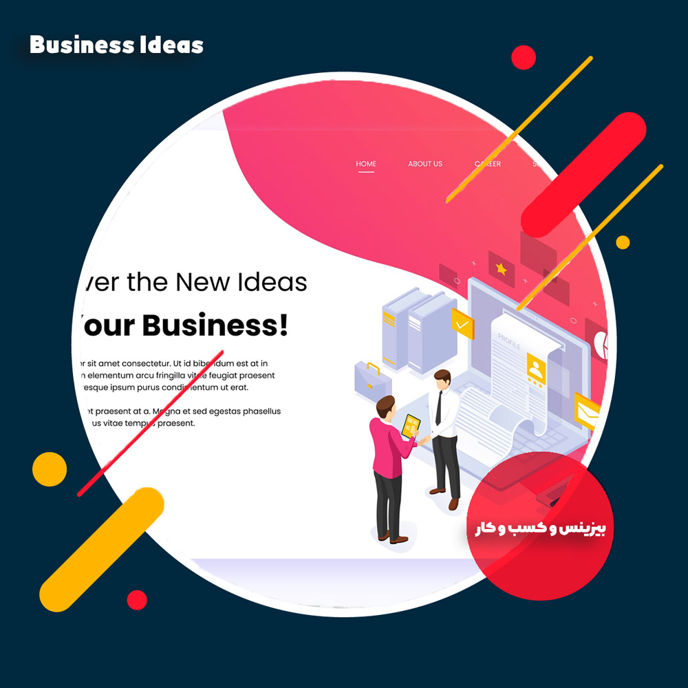 کاور بیزینس و کسب و کار