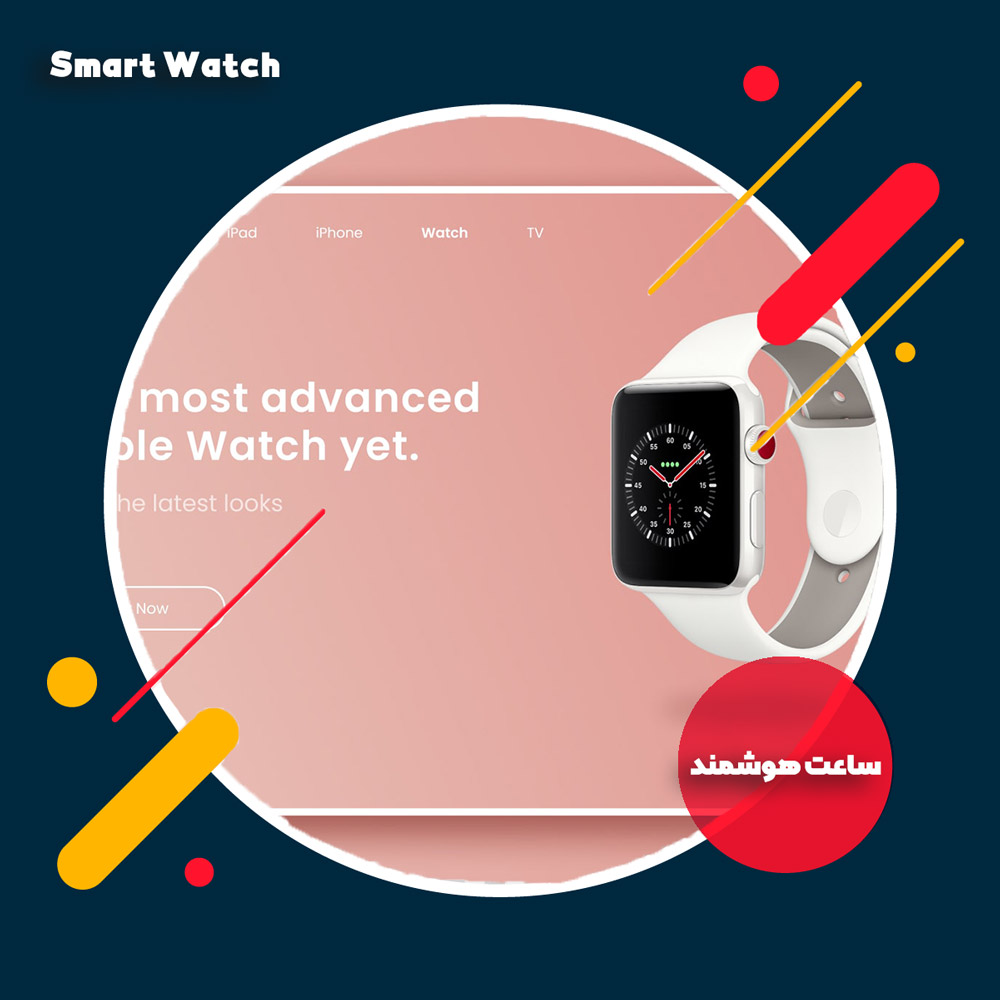 کاور ساعت هوشمند