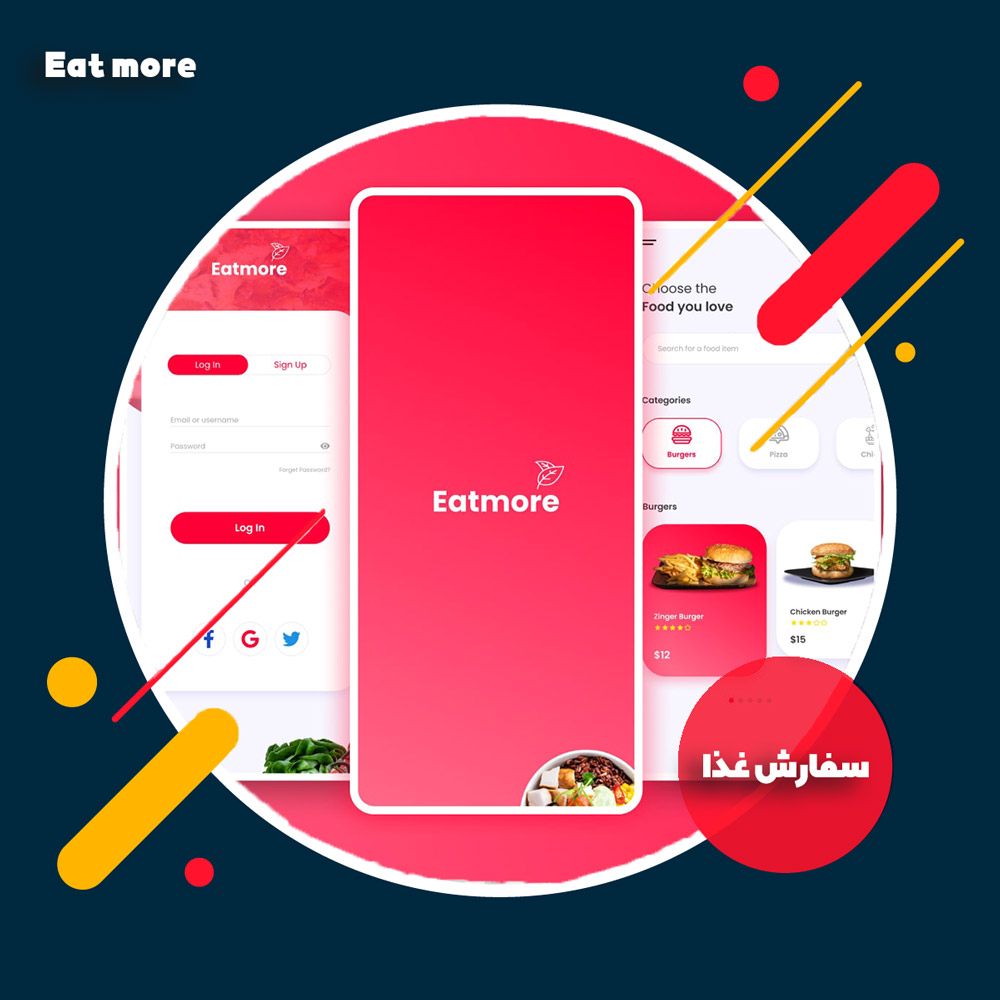 کاور سفارش فست فود