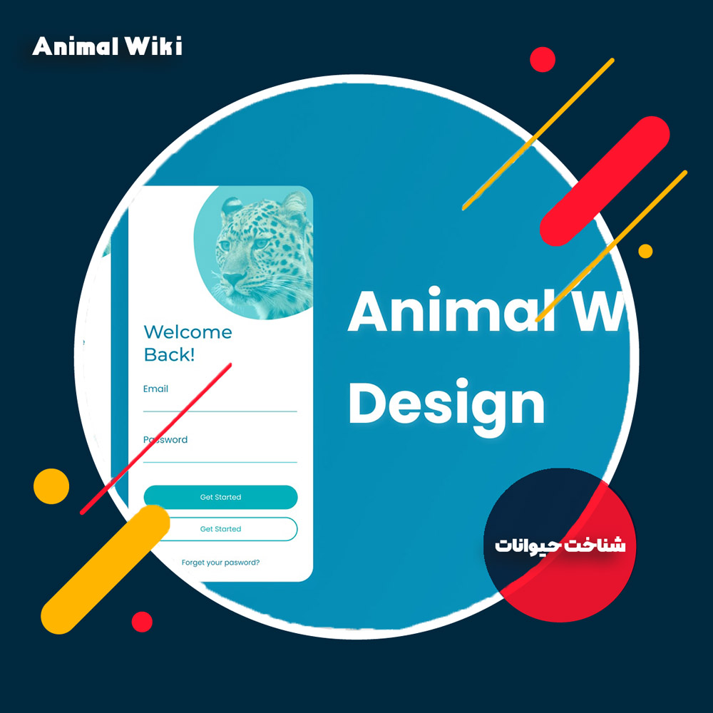 کاور شناخت حیوانات