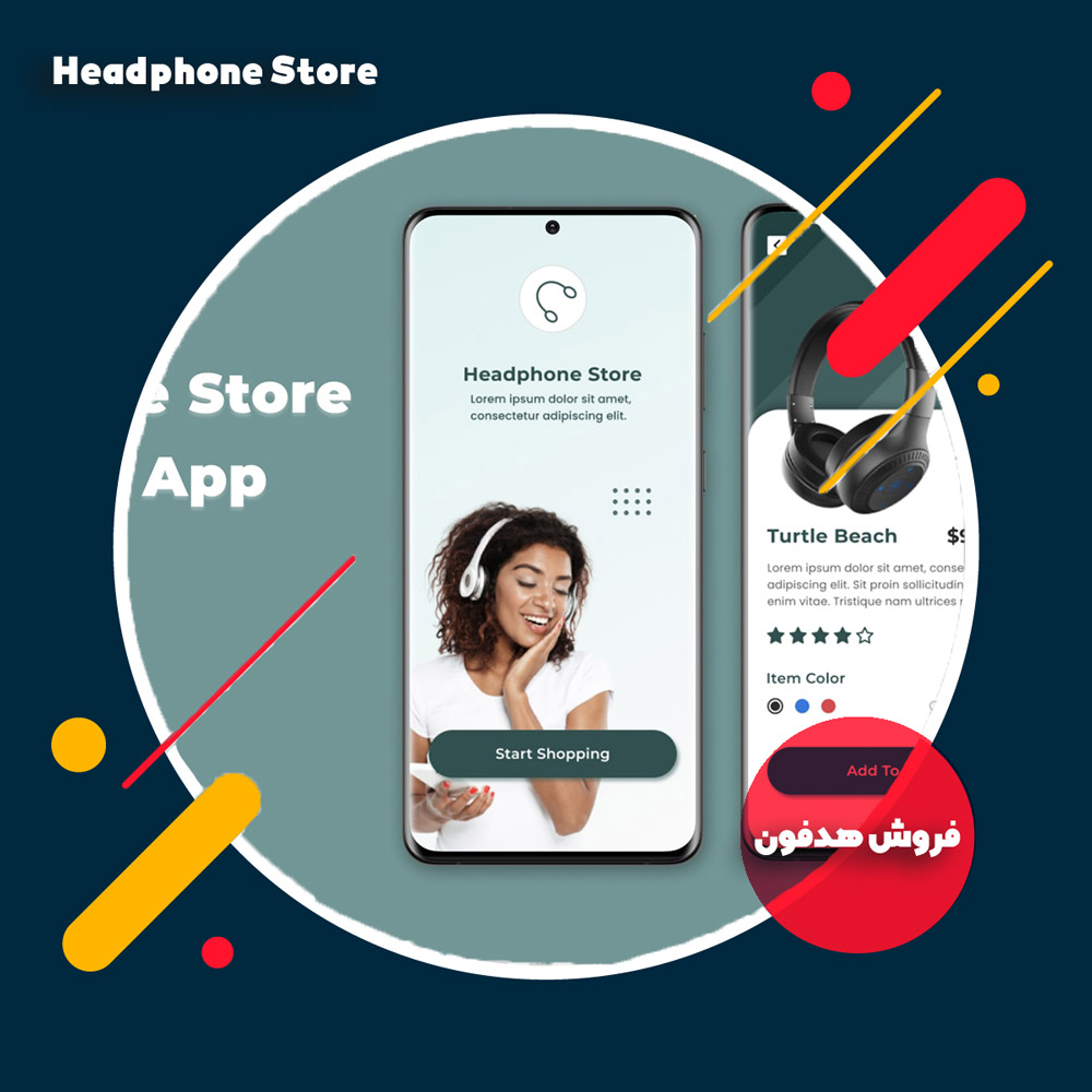 کاور فروش هدفون