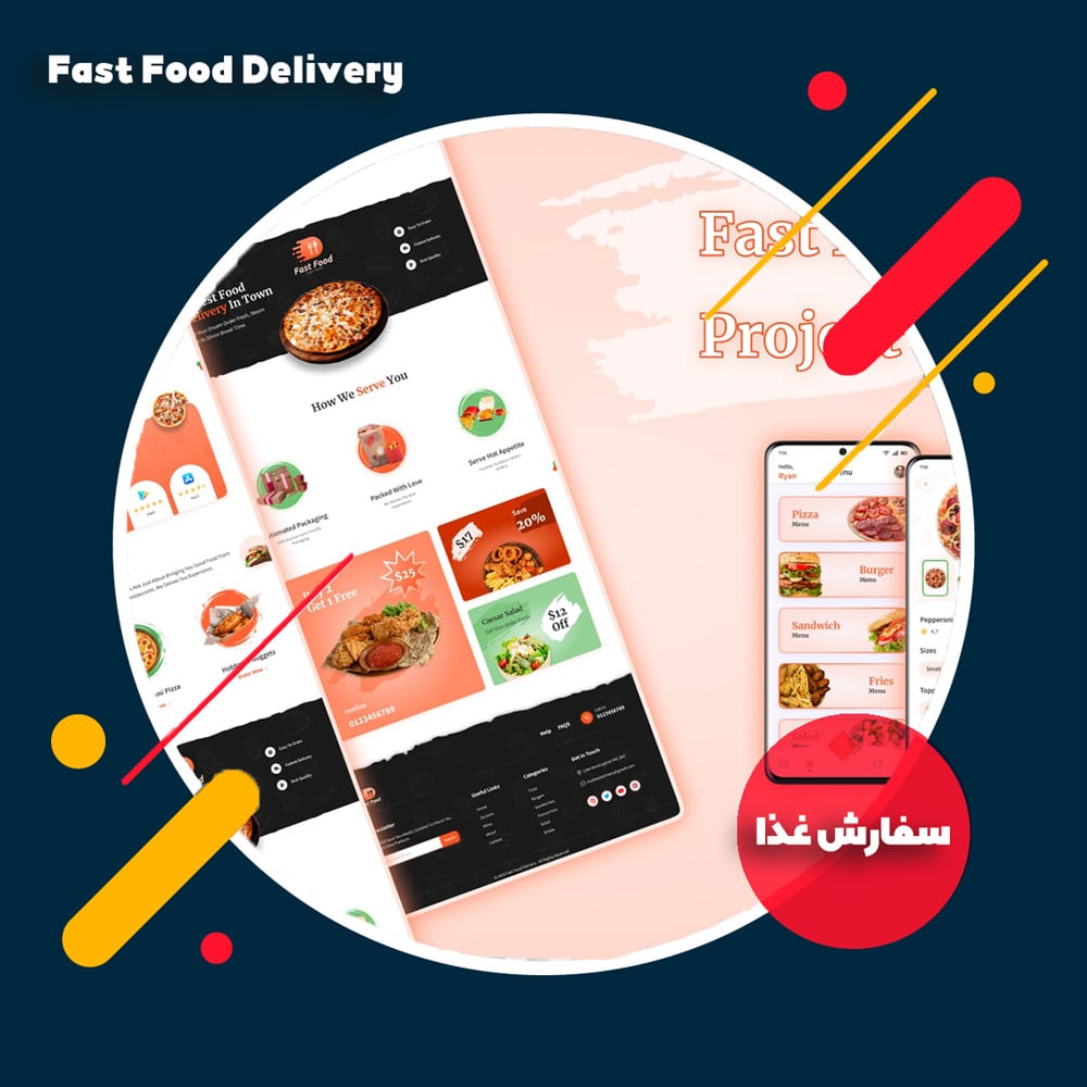 کاور پروژه سفارش غذای فست فود